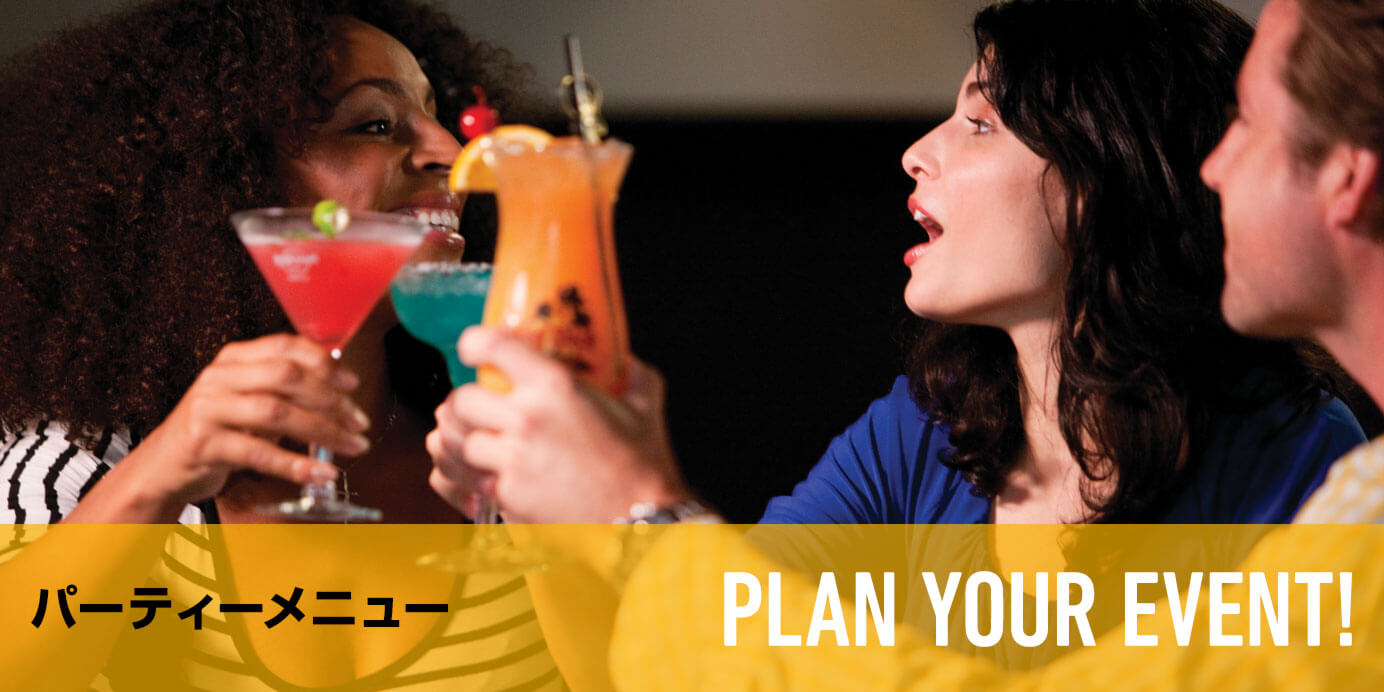パーティプラン・貸切 ハードロックカフェ